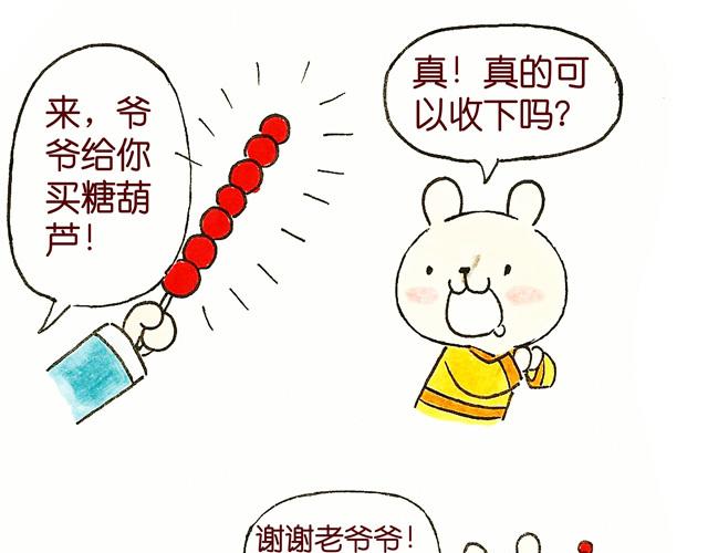 1213话 大王终于要变回来了30
