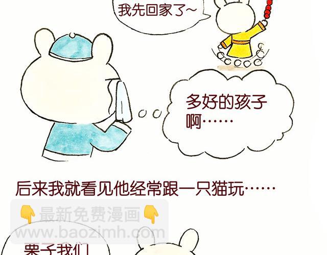 1213话 大王终于要变回来了31