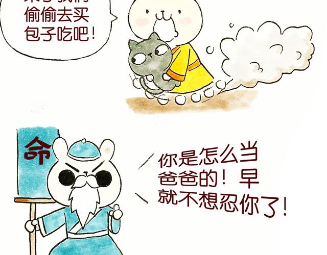 1213话 大王终于要变回来了32