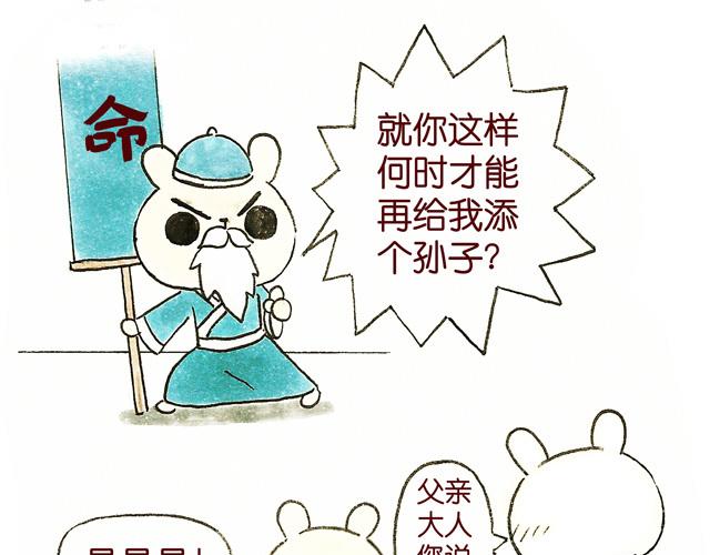 1213话 大王终于要变回来了35
