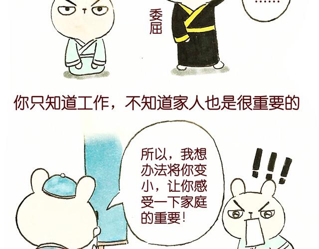 1213话 大王终于要变回来了37