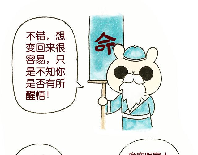 1213话 大王终于要变回来了39