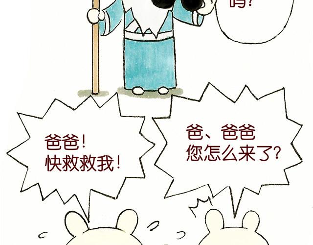 1213话 大王终于要变回来了4