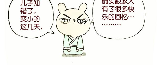 1213话 大王终于要变回来了40