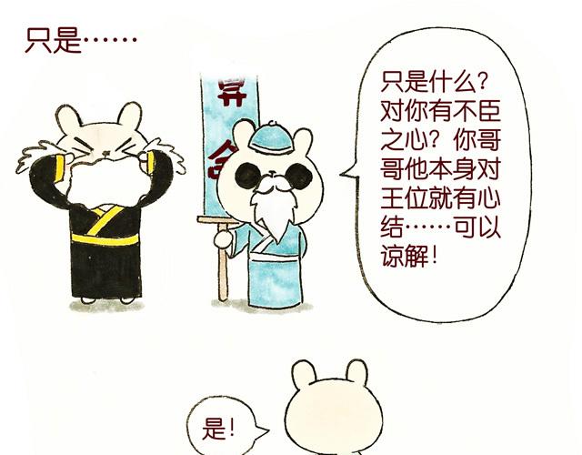 1213话 大王终于要变回来了41