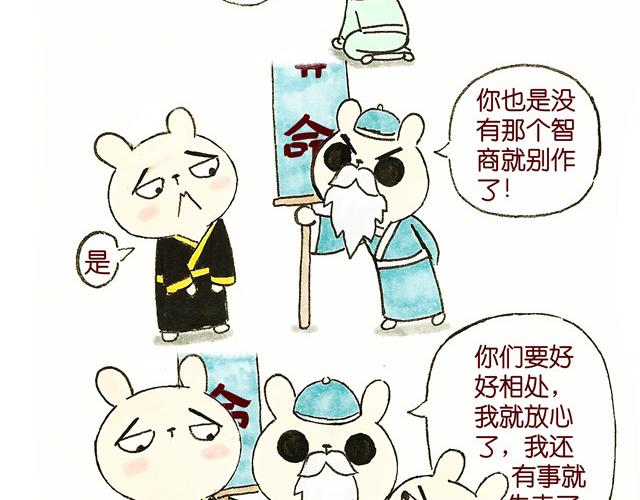 1213话 大王终于要变回来了42