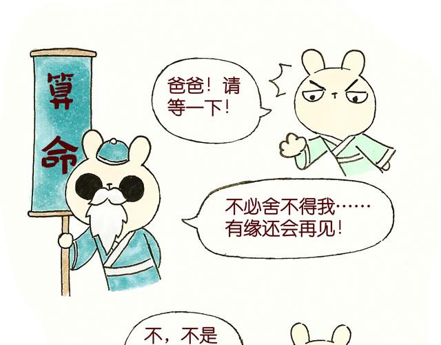 1213话 大王终于要变回来了44