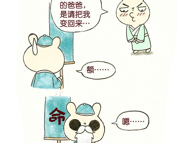 1213话 大王终于要变回来了45