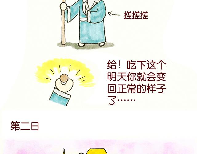 1213话 大王终于要变回来了46