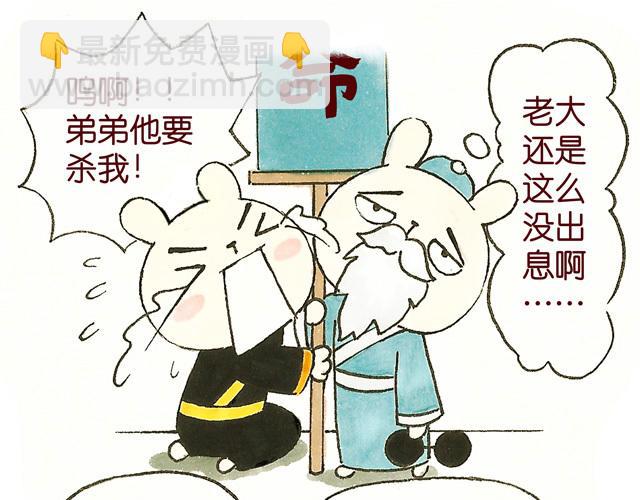 1213话 大王终于要变回来了6