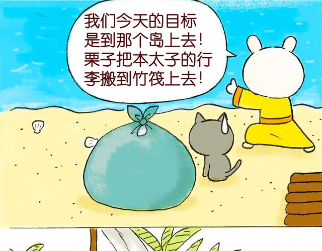 1213话 大王终于要变回来了61