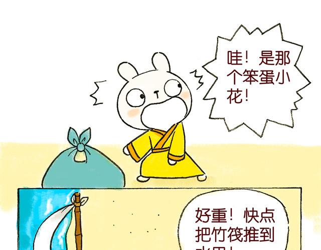 1213话 大王终于要变回来了64