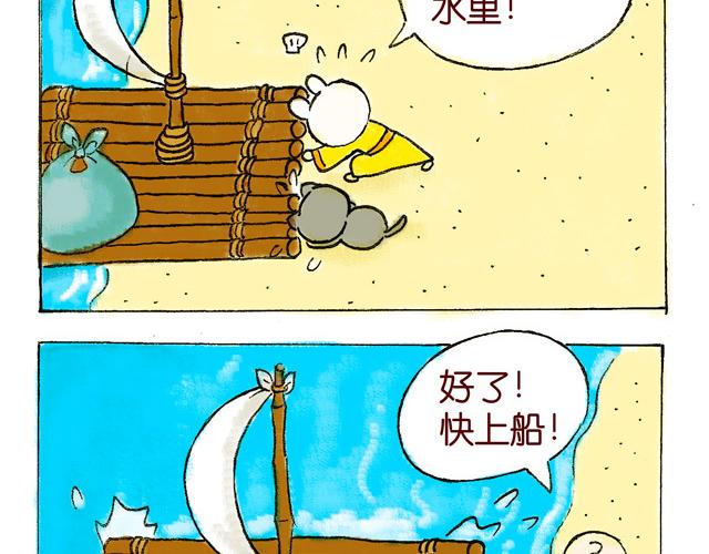 1213话 大王终于要变回来了65