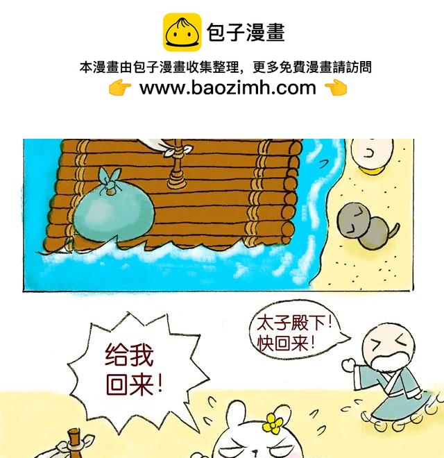 1213话 大王终于要变回来了66