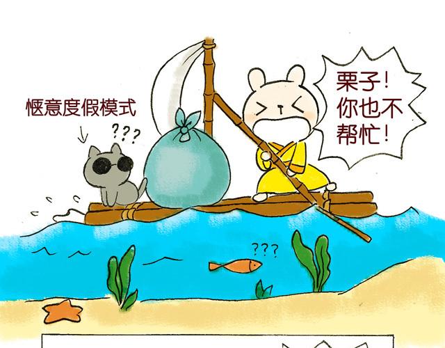 1213话 大王终于要变回来了69