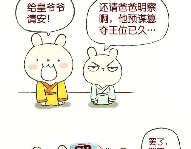 1213话 大王终于要变回来了7