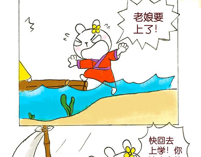 1213话 大王终于要变回来了70