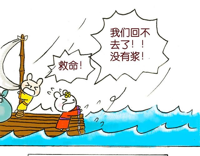 1213话 大王终于要变回来了73