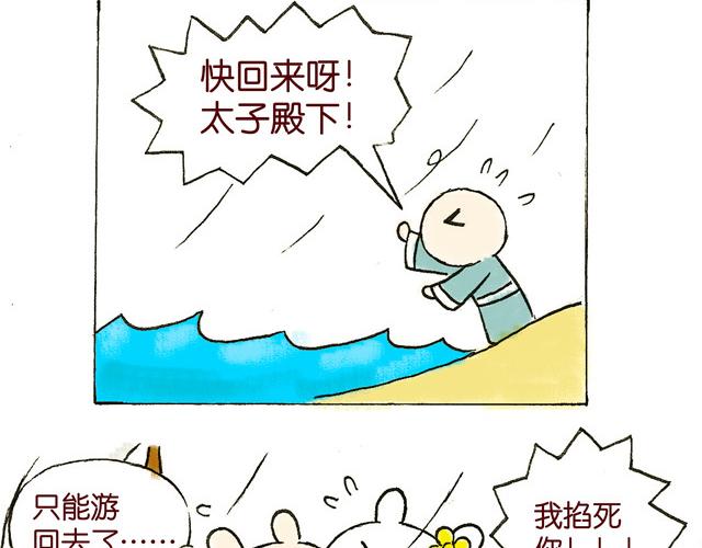 1213话 大王终于要变回来了74