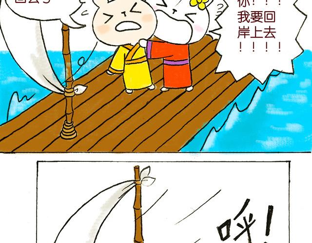 1213话 大王终于要变回来了75