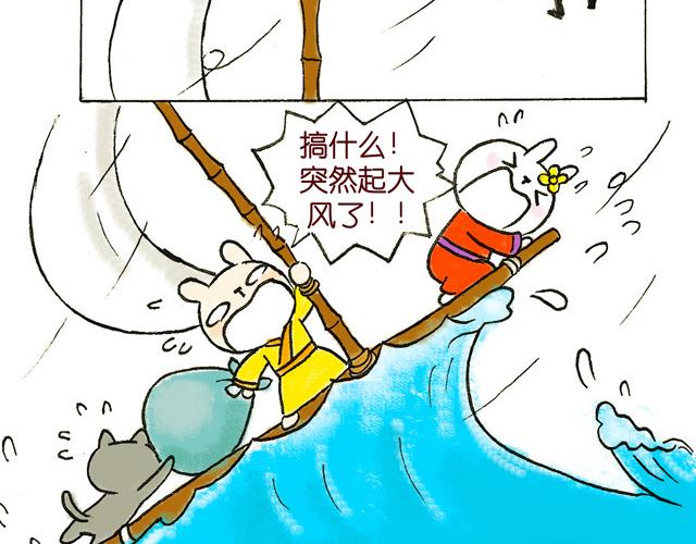 1213话 大王终于要变回来了76
