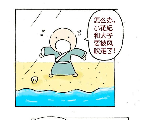 1213话 大王终于要变回来了78