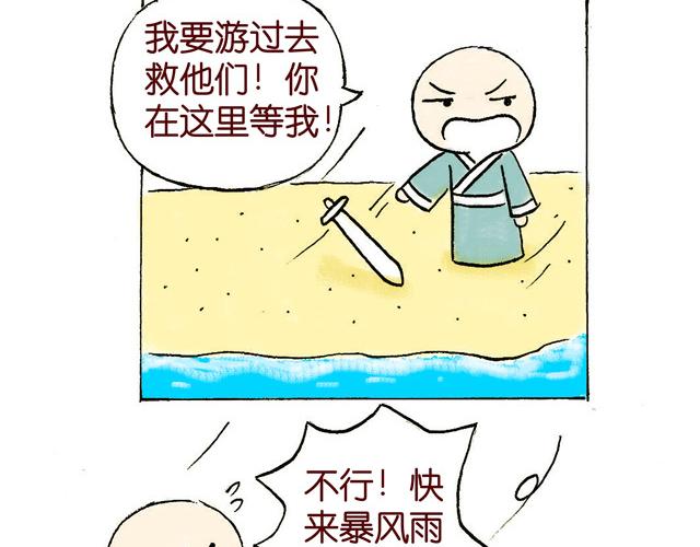 1213话 大王终于要变回来了79