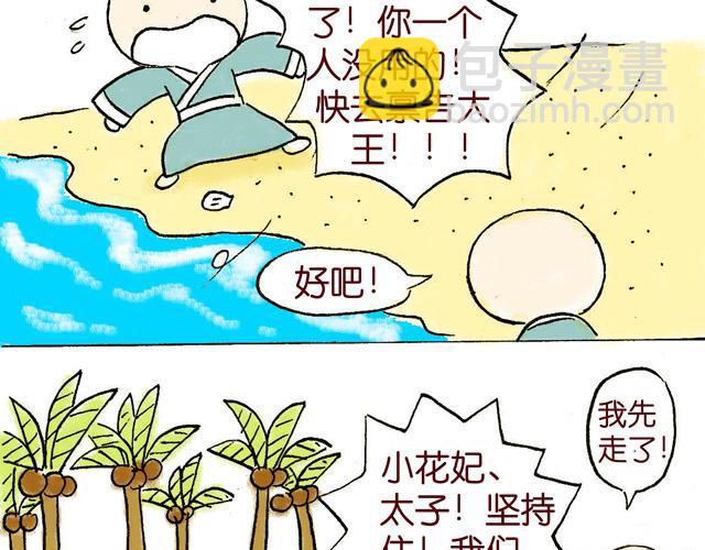 1213话 大王终于要变回来了80