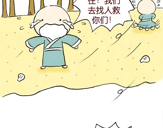 1213话 大王终于要变回来了81