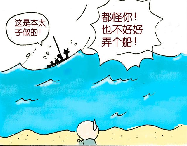 1213话 大王终于要变回来了82