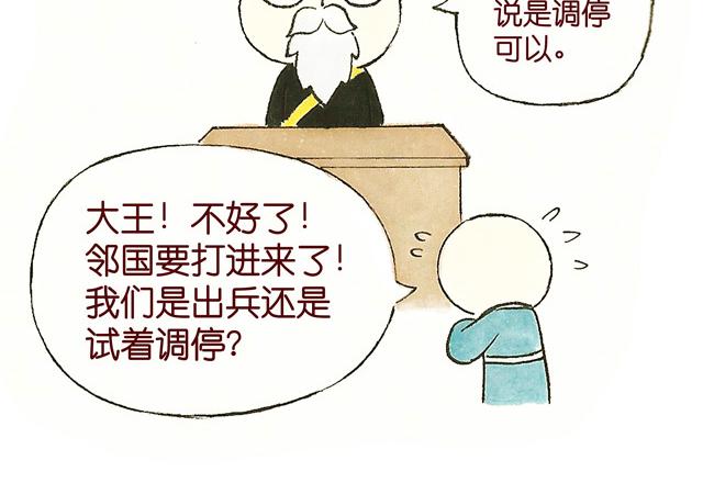 1213话 大王终于要变回来了9