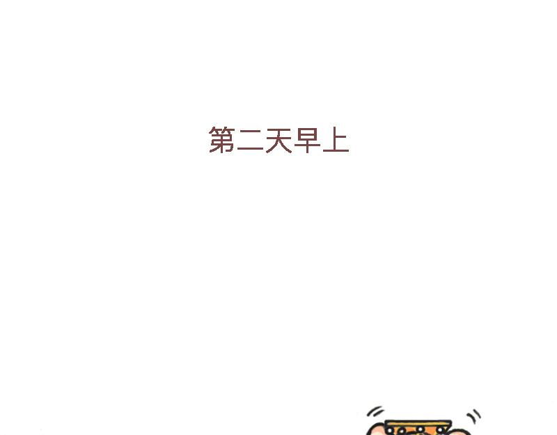 26话 明明是四个人的火锅……10