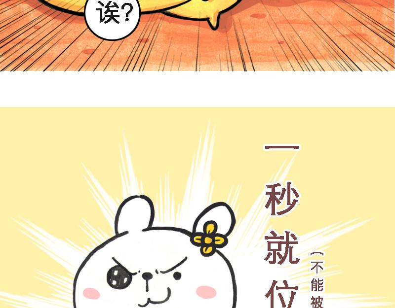 26话 明明是四个人的火锅……14