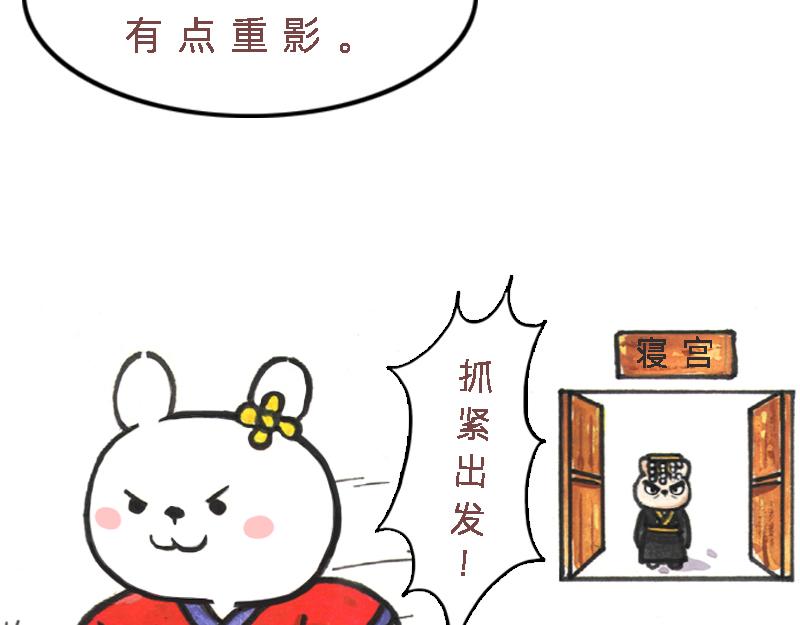 26话 明明是四个人的火锅……18