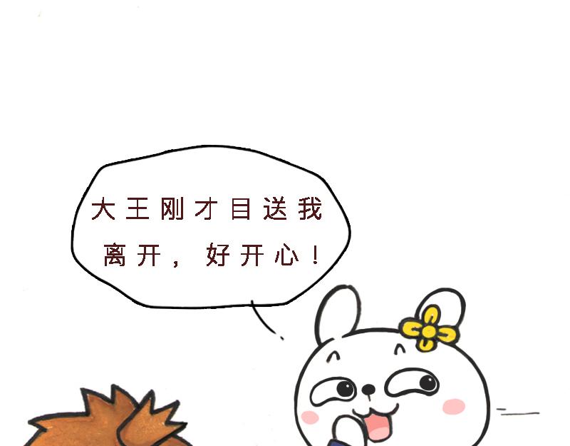 26话 明明是四个人的火锅……20