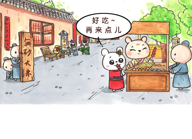 26话 明明是四个人的火锅……34