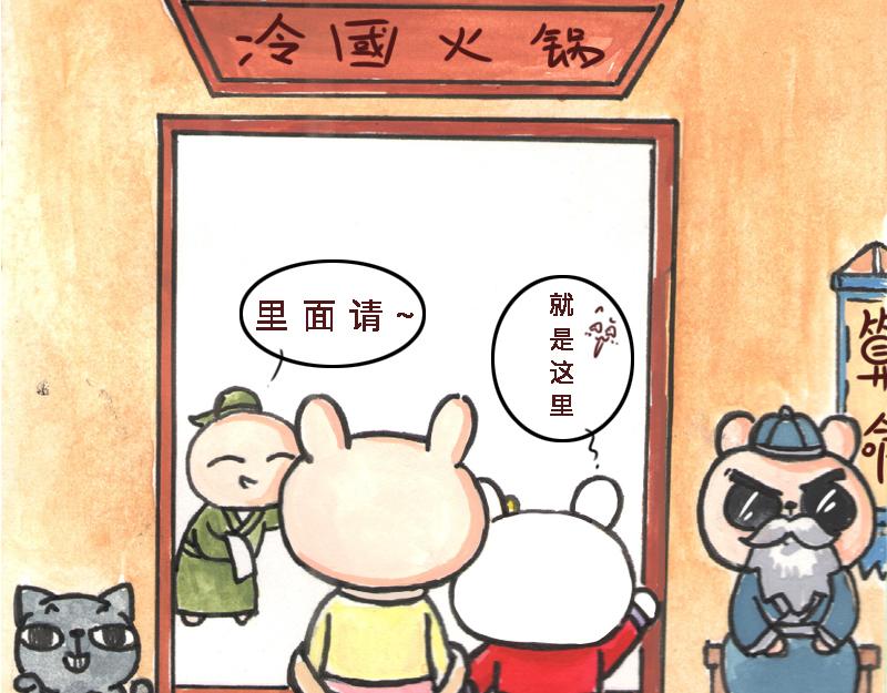 26话 明明是四个人的火锅……37