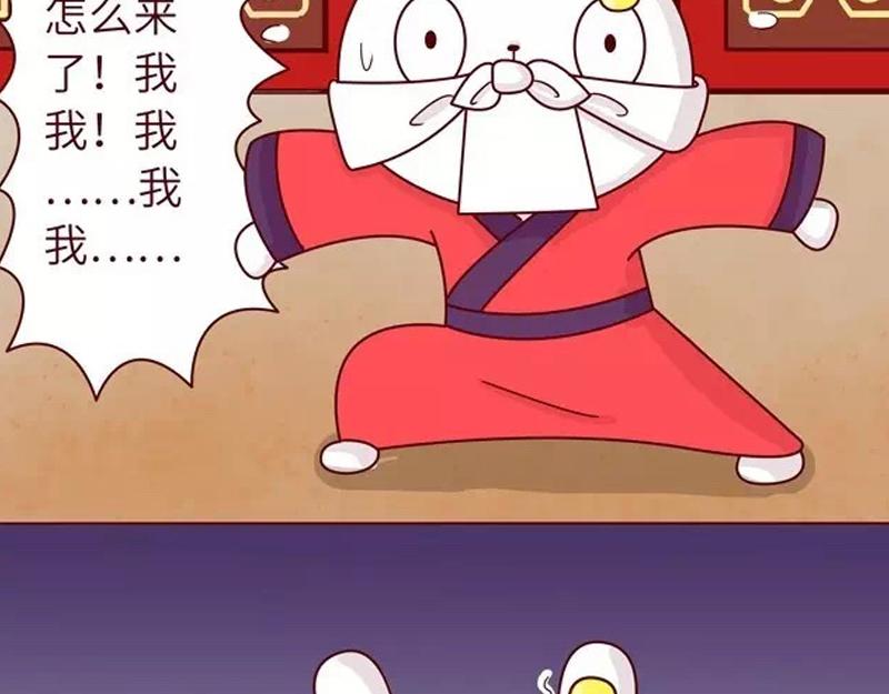 26话 明明是四个人的火锅……4