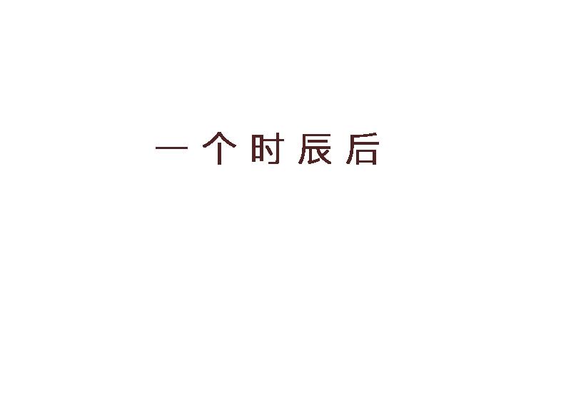 26话 明明是四个人的火锅……43