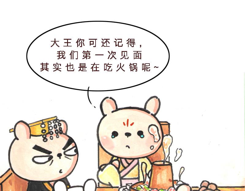 26话 明明是四个人的火锅……48