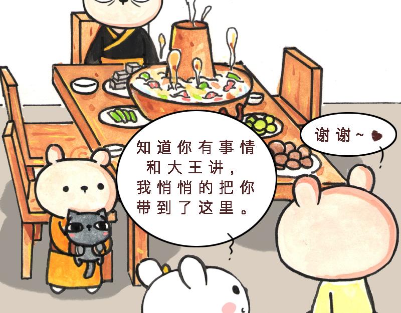 26话 明明是四个人的火锅……50