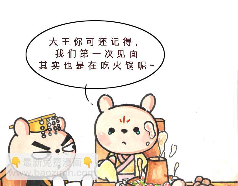 26话 明明是四个人的火锅……52