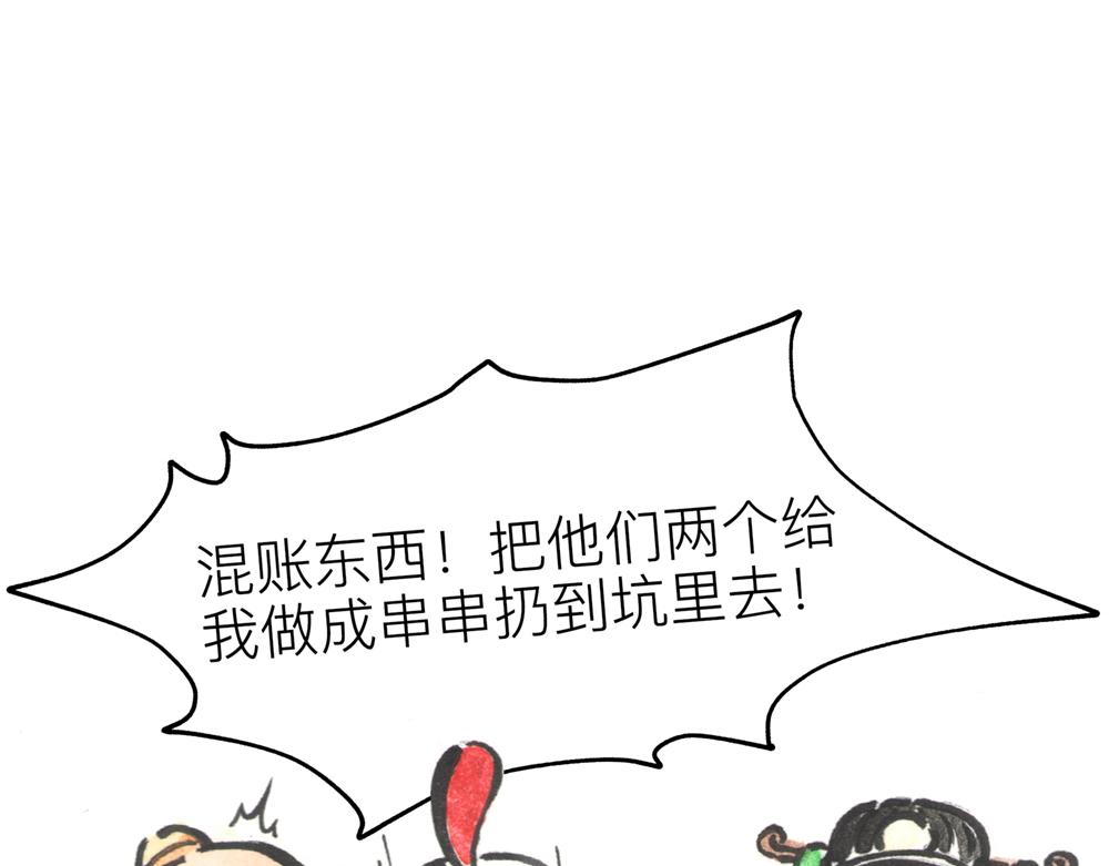 31~32话 冷国太子与国粹100