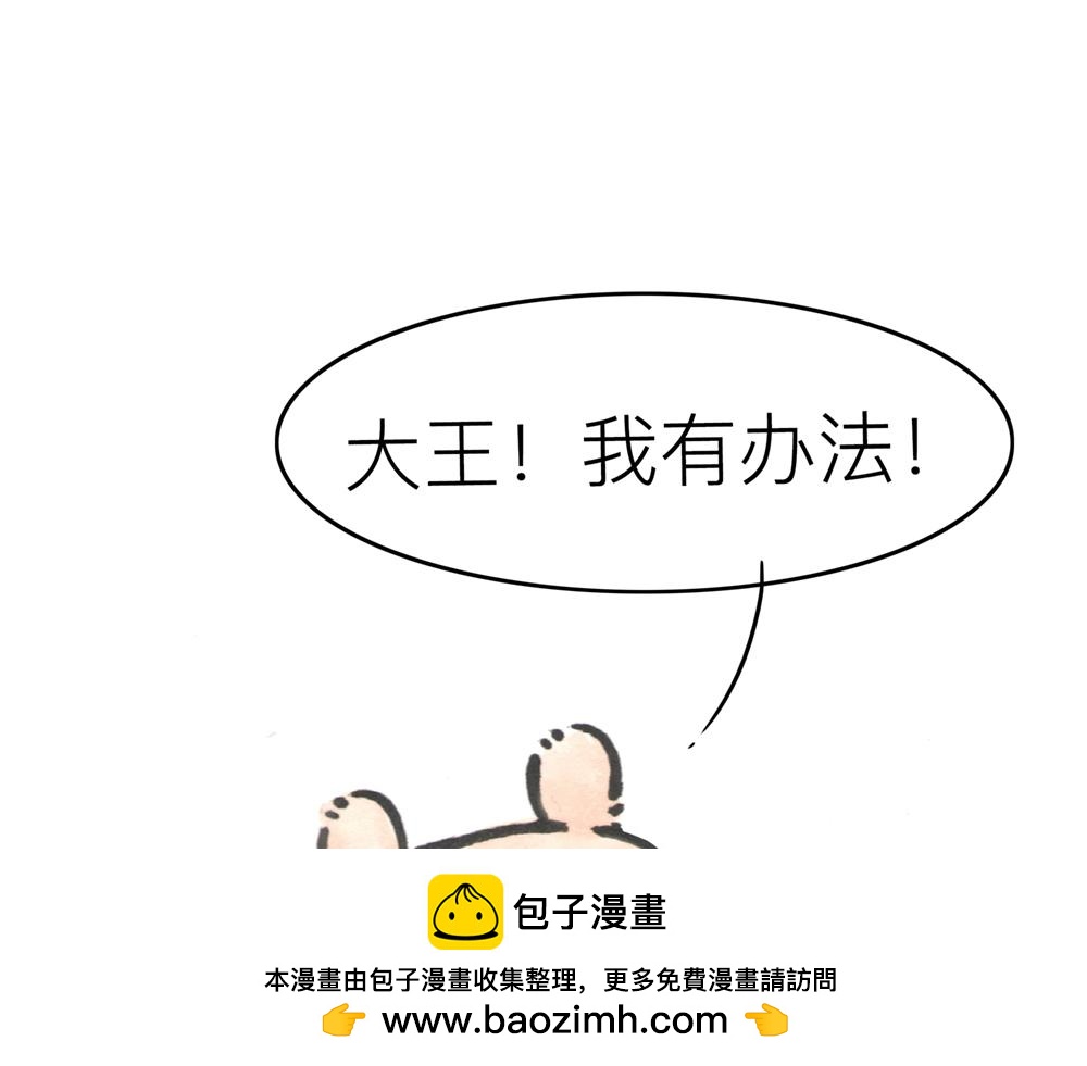 31~32话 冷国太子与国粹103
