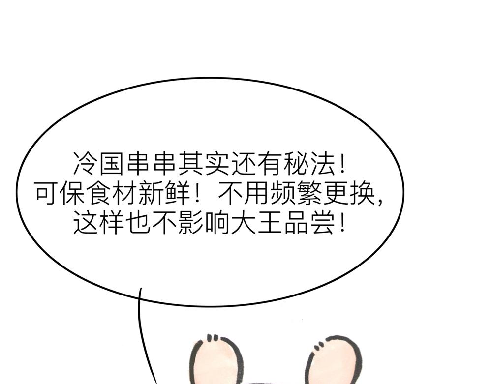 31~32话 冷国太子与国粹110