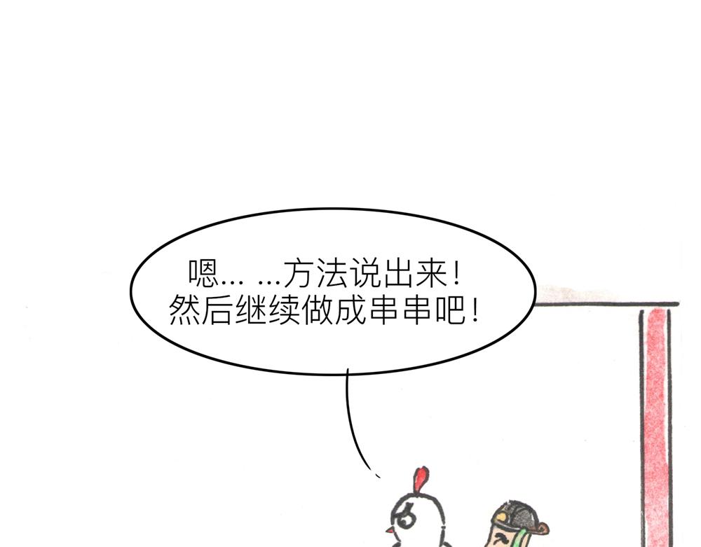 31~32话 冷国太子与国粹113