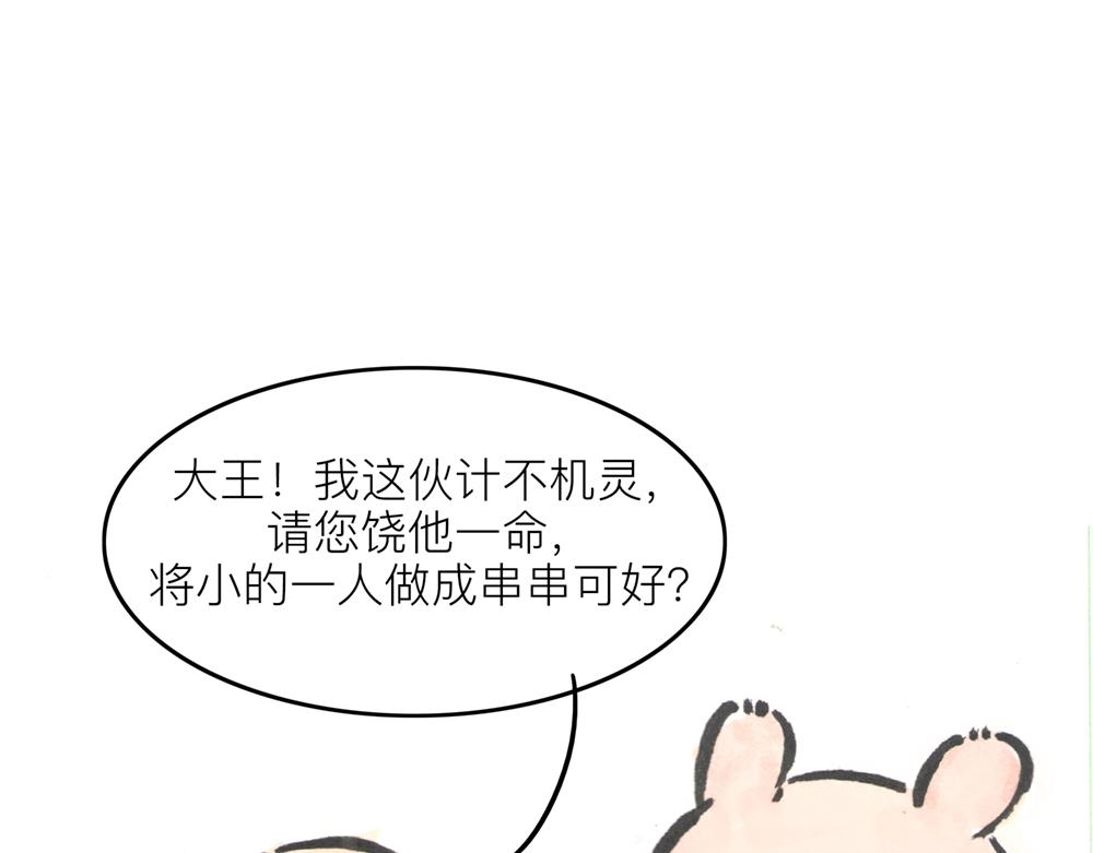 31~32话 冷国太子与国粹115