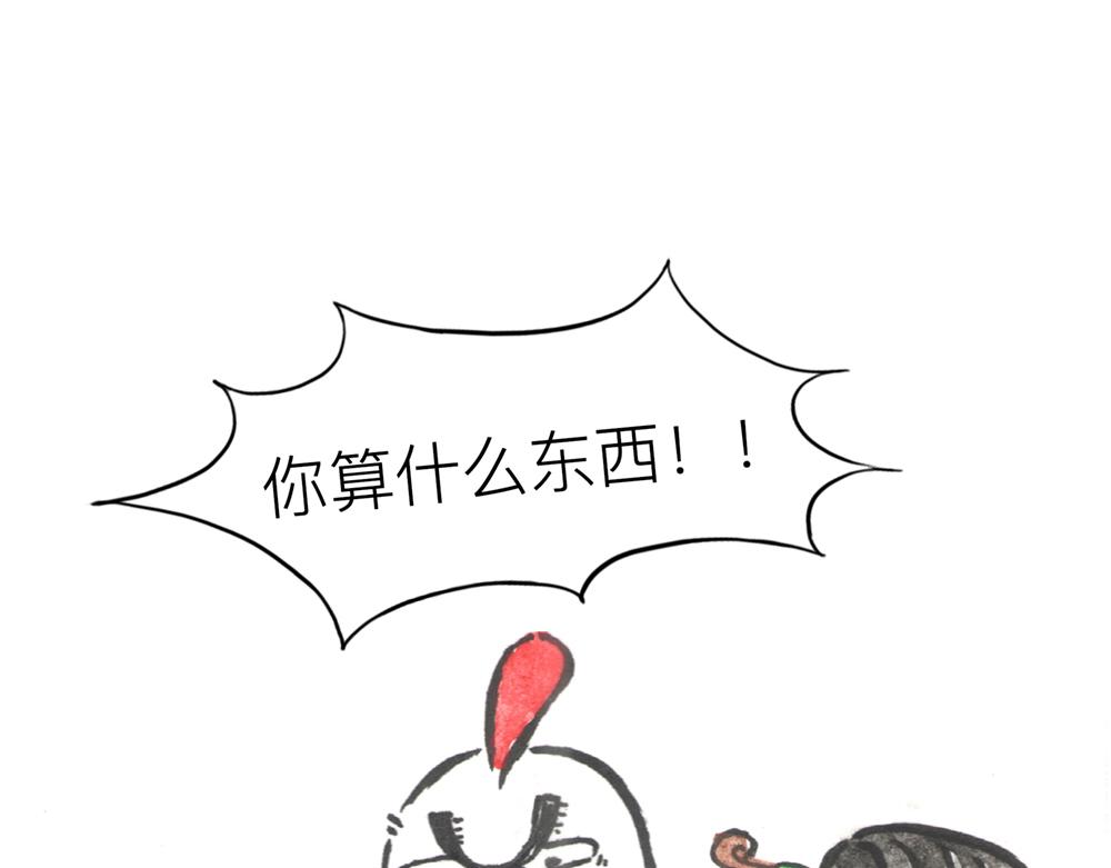 31~32话 冷国太子与国粹118