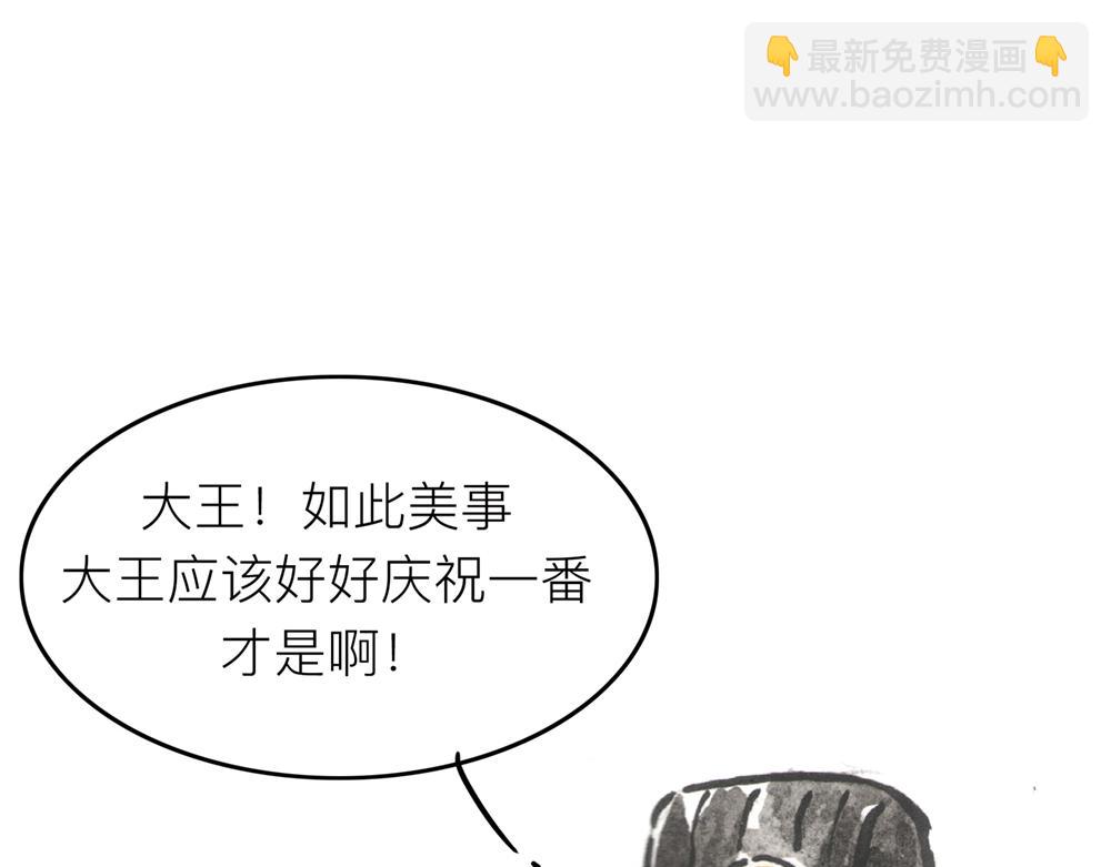 31~32话 冷国太子与国粹12