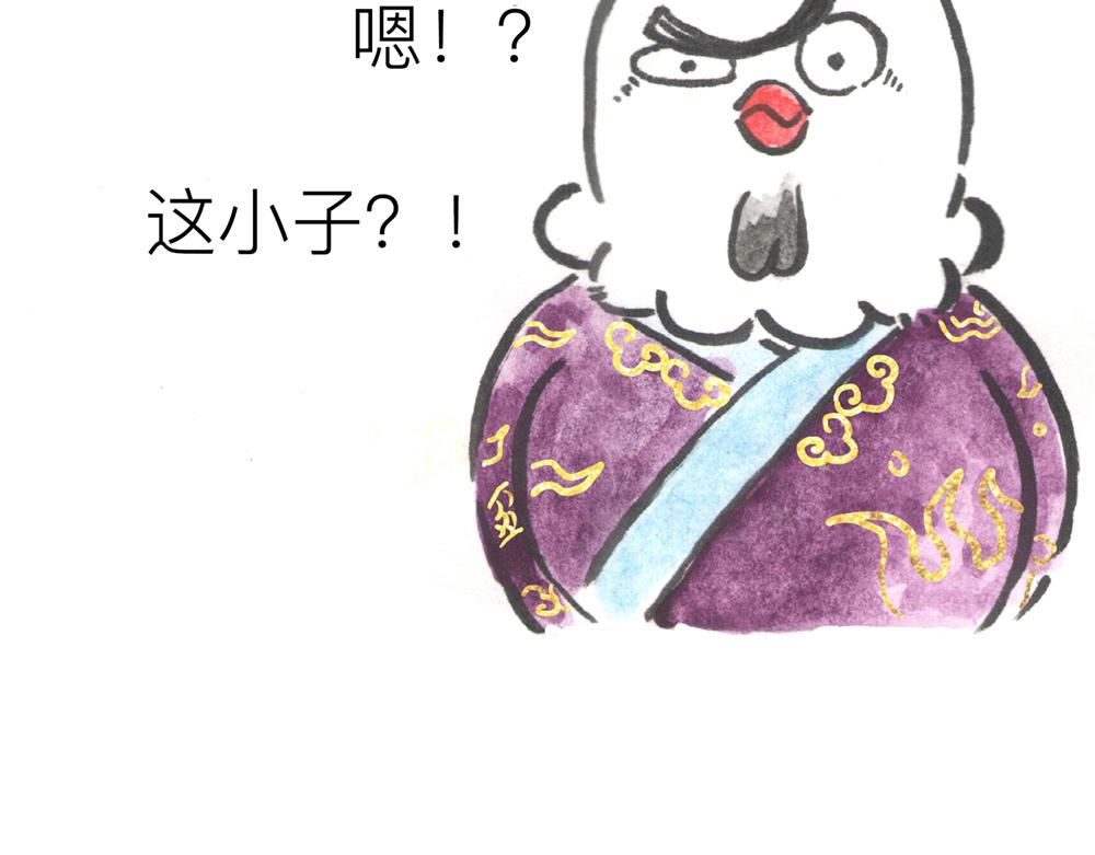 31~32话 冷国太子与国粹122